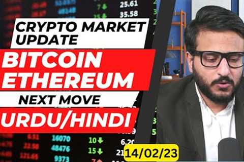 Crypto Market Update - Bitcoin Ethereum Price Prediction | Crypto news today in Hindi/Urdu | 14 Feb