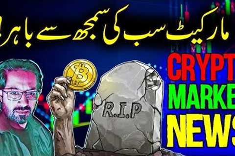 CRASH 💥 Latest Crypto News Updates & Market Analysis